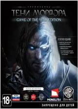Cheap Steam Games  Middle Earth Shadow Of Mordor GOTY Edition Steam CD Key
