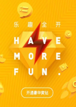 Cheap China Recharge QQ腾讯增值服务 QQ豪华版黄钻 1个月